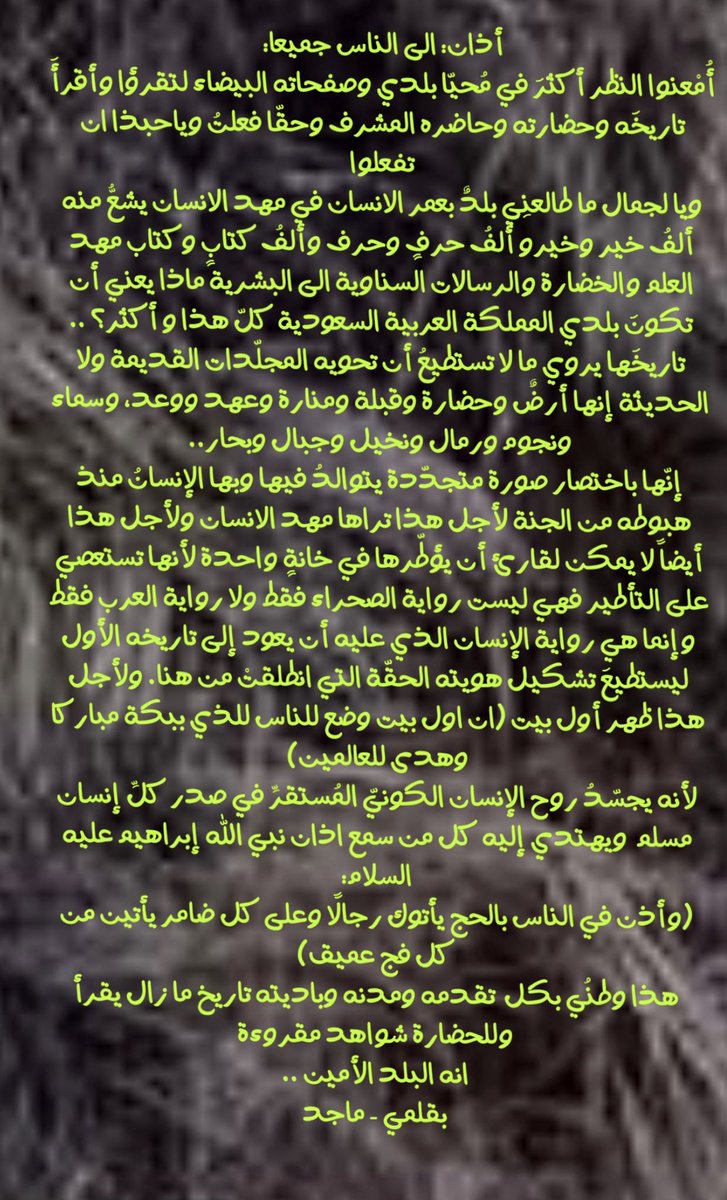 majed (@majed_alsaialy) on Twitter photo 