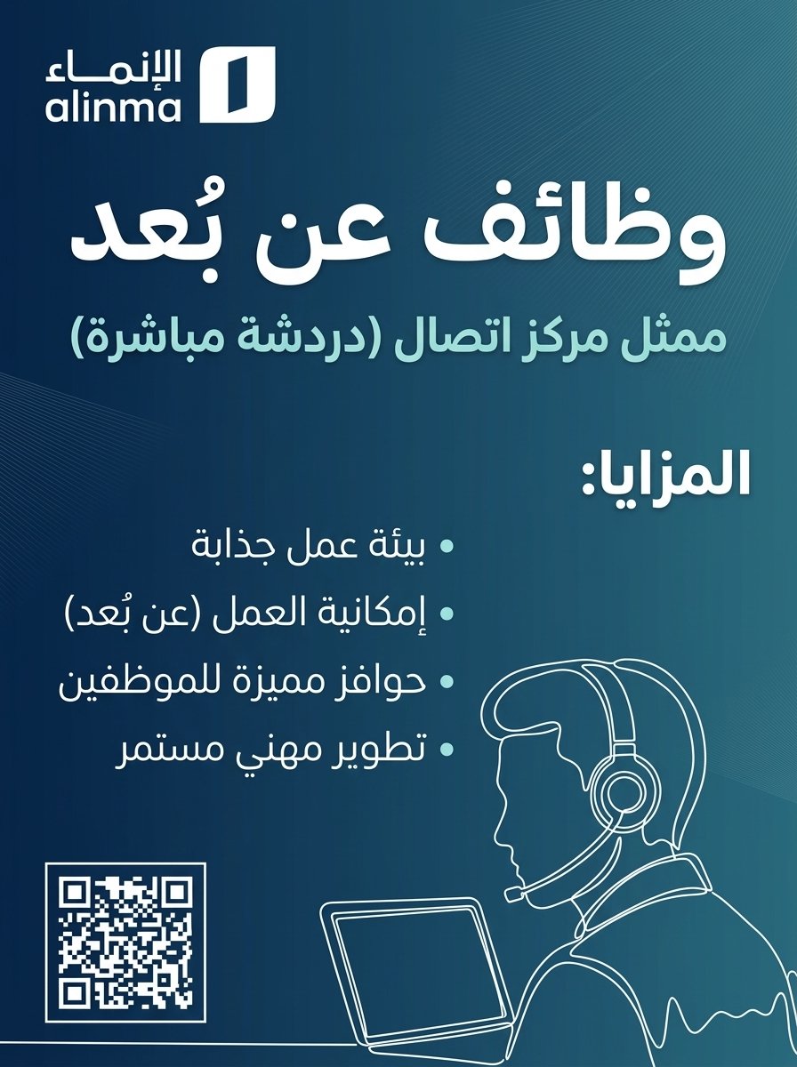 wdfeh's tweet photo. مصرف الإنماء - وظائف عن بُعد:

المتطلبــات :
- دبلوم أو درجة البكالوريوس
- مهارات ممتازة في التواصل الكتابي
- القدرة على حل المشكلات ومهارة الاستماع الجيد
- القدرة على تعدد المهام وإدارة الوقت
- سرعة في الكتابة

الشواغر : موظف خدمة عملا 

https://t.co/Rh2GFpngFt
__ https://t.co/ZLvtRjPhOf