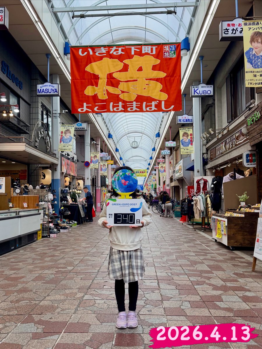 GREEN×EXPO2027 カウントダウン tweet media