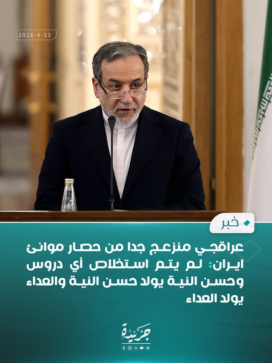 جريدة Jareda tweet media