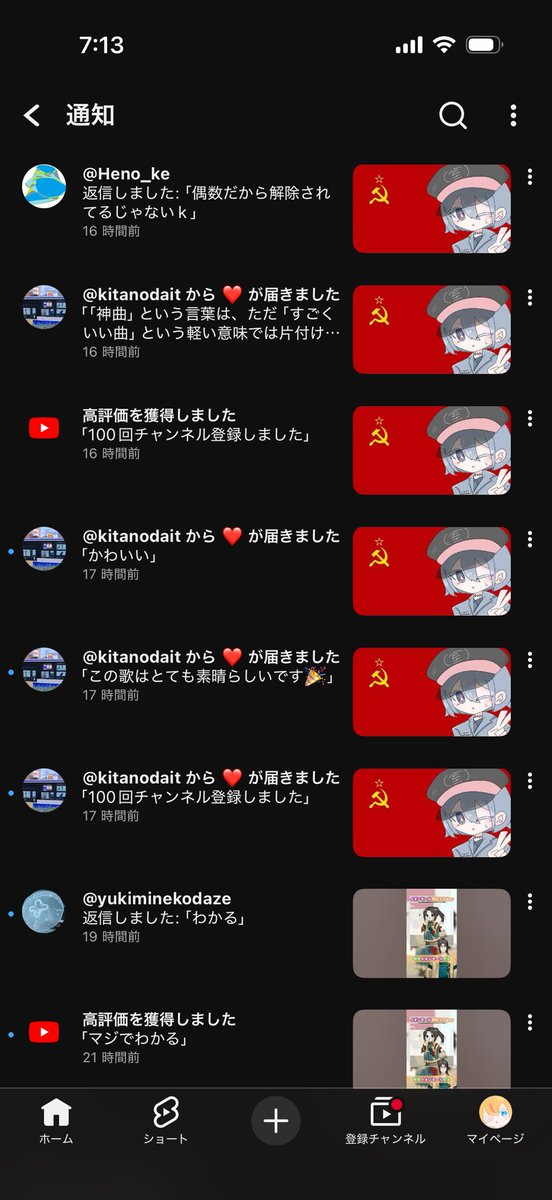 ふゅーちゃーめもりー@日常 tweet media