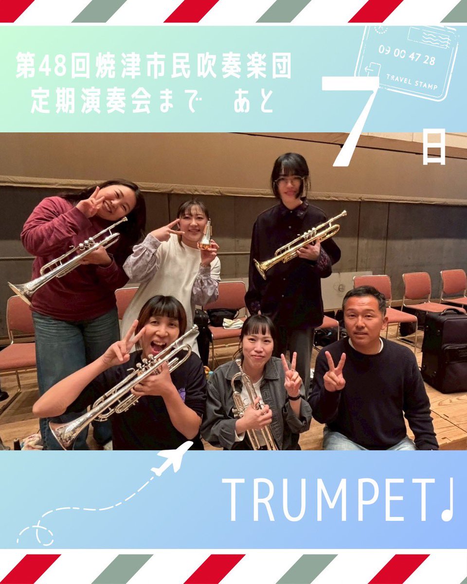 ycwo_music's tweet photo. 🔥定期演奏会 広報強化週間🔥
 #拡散希望RPご協力お願い致します

演奏会まであと7日！
吹奏楽の花形トランペットパートも皆様のご来場をお待ちしております🎺

演奏会の詳細・チケット購入方法は画像をご覧ください😊
ぜひ会場でお会いしましょう！

#静岡県 #焼津市 #吹奏楽 #定期演奏会
#団員募集中 https://t.co/R1jGErhXsf