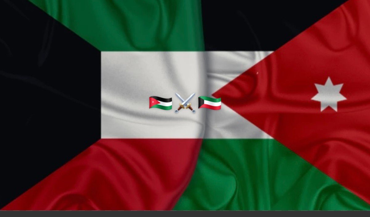 🚨العشائر الأردنية مع الشعب #الكويتي

على السراء والضراء 🇯🇴🇰🇼#الكويت_خط_أحمر