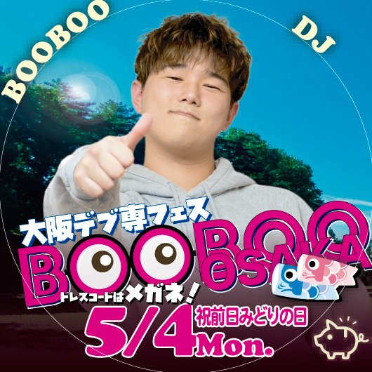 BOOBOO大阪 GW5/4開催 tweet media