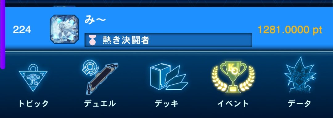 み~ tweet media