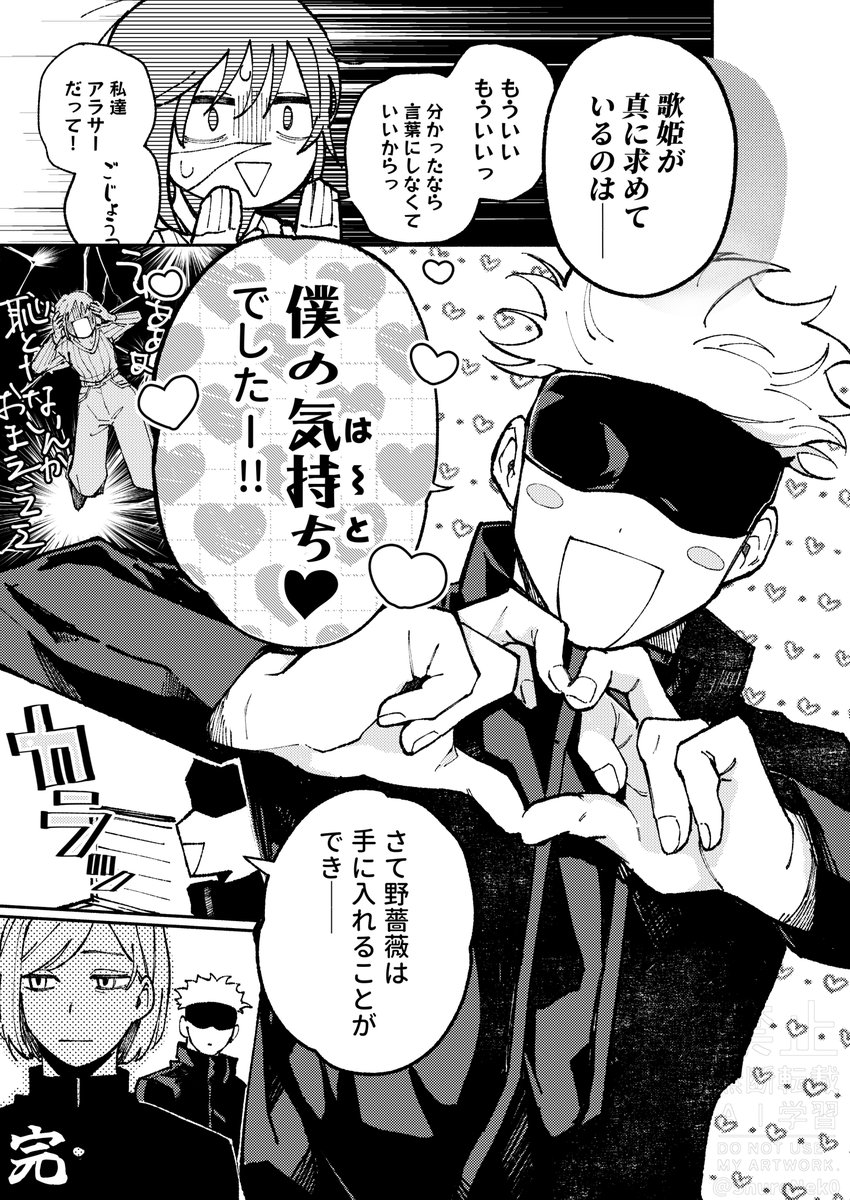 シュレネコ tweet media