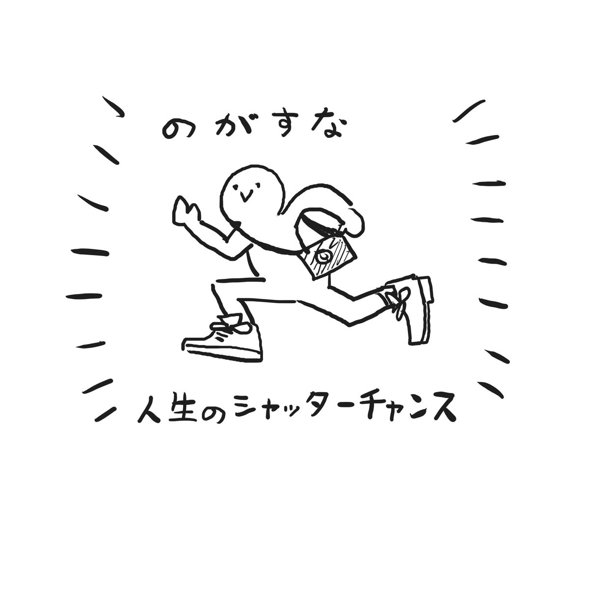 おはようございます!写真撮りに行きたいなー! 