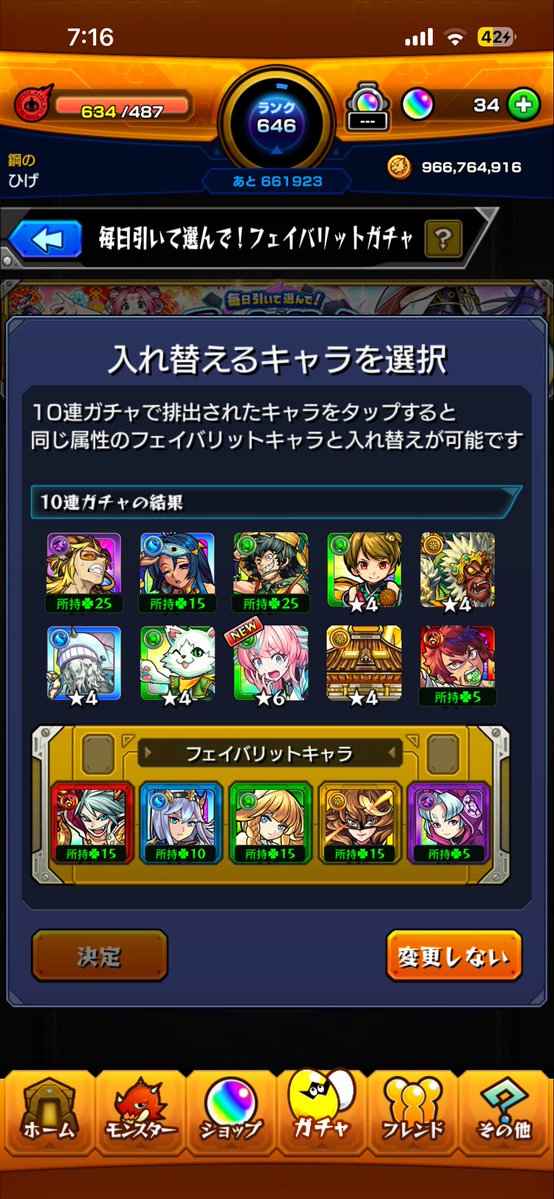 寝る前に引いとくかーしたらヤバいもん出てきた