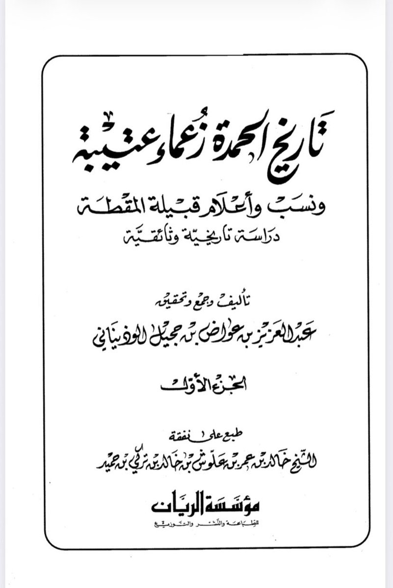 جرمان 🔍 tweet media