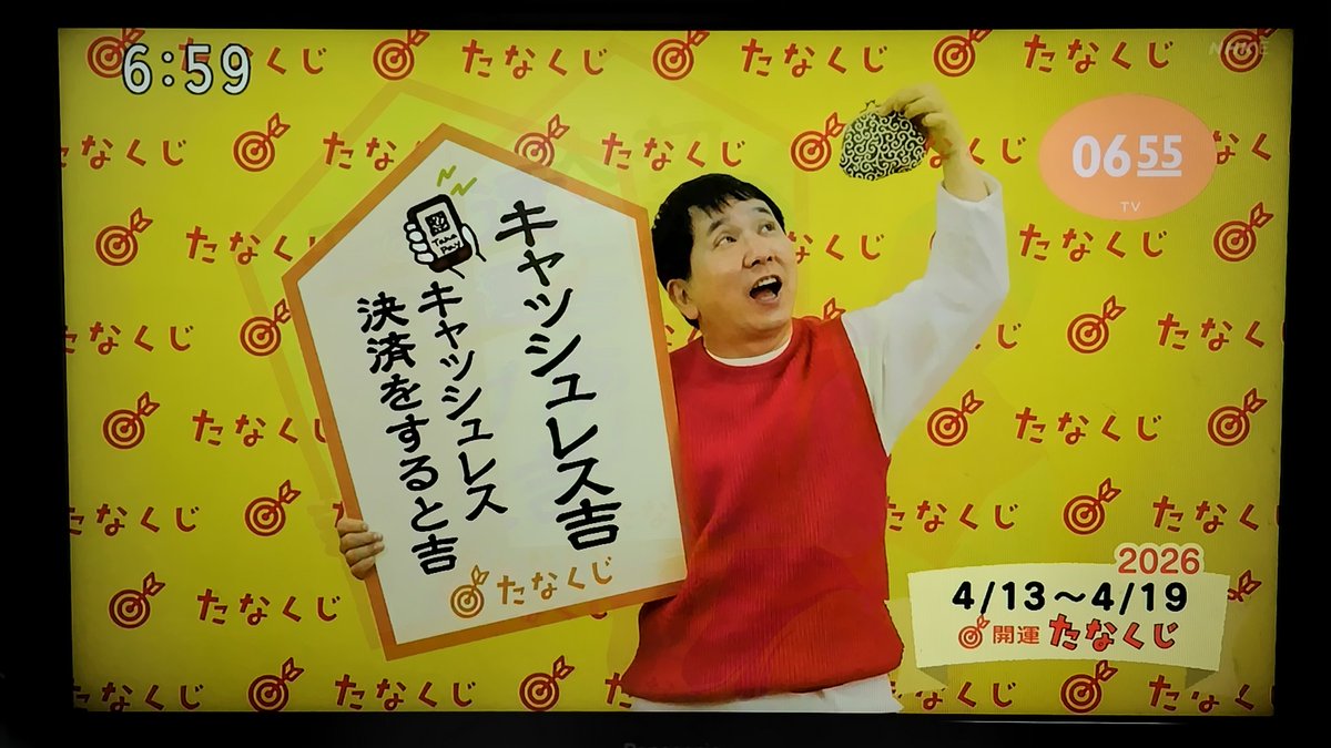 今朝のたなくじでこんなん出ました…