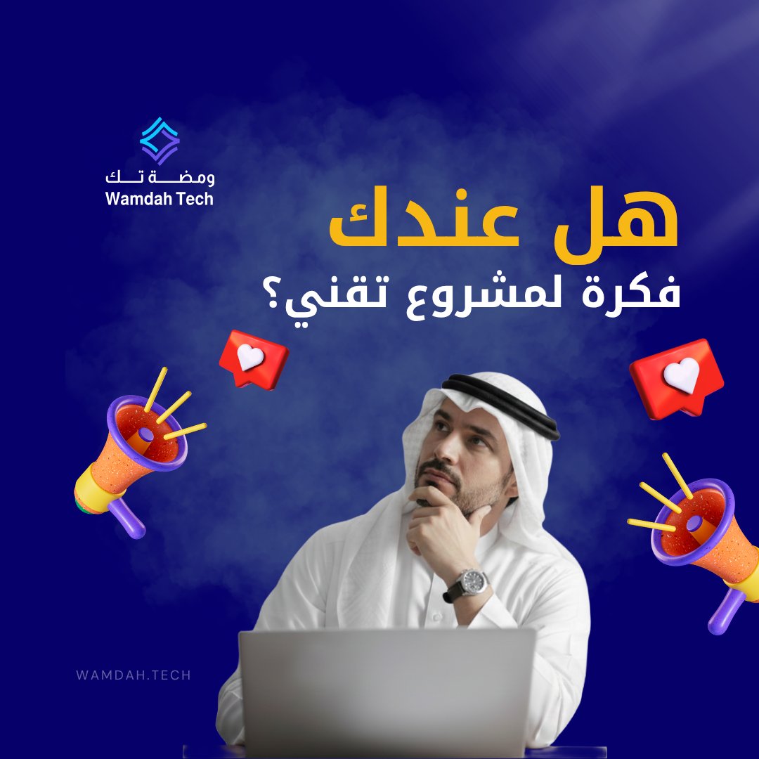 ومضة تك | Wamdah tech tweet media