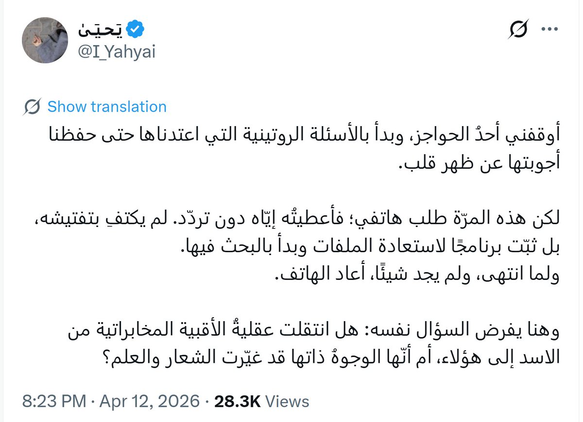 رؤى لدراسات الحرب tweet media