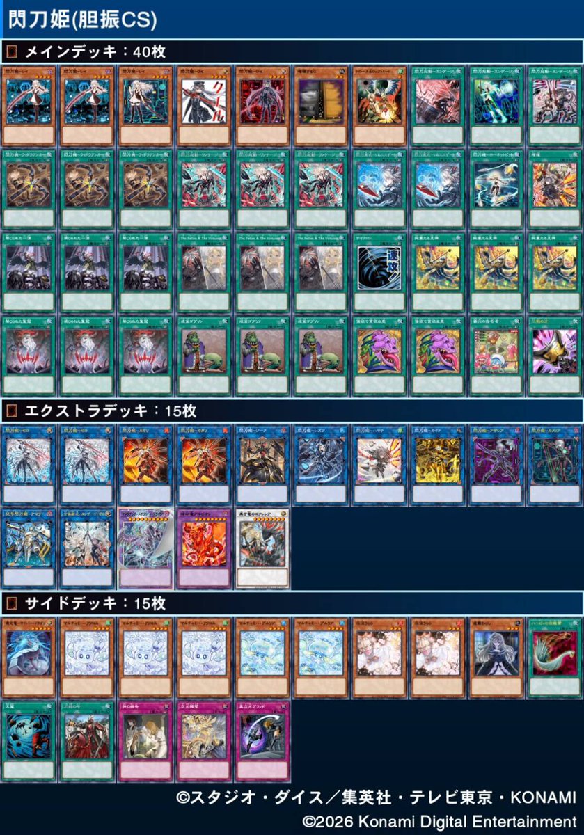 胆振CS | 6/7 現代&1103合同開催 tweet media