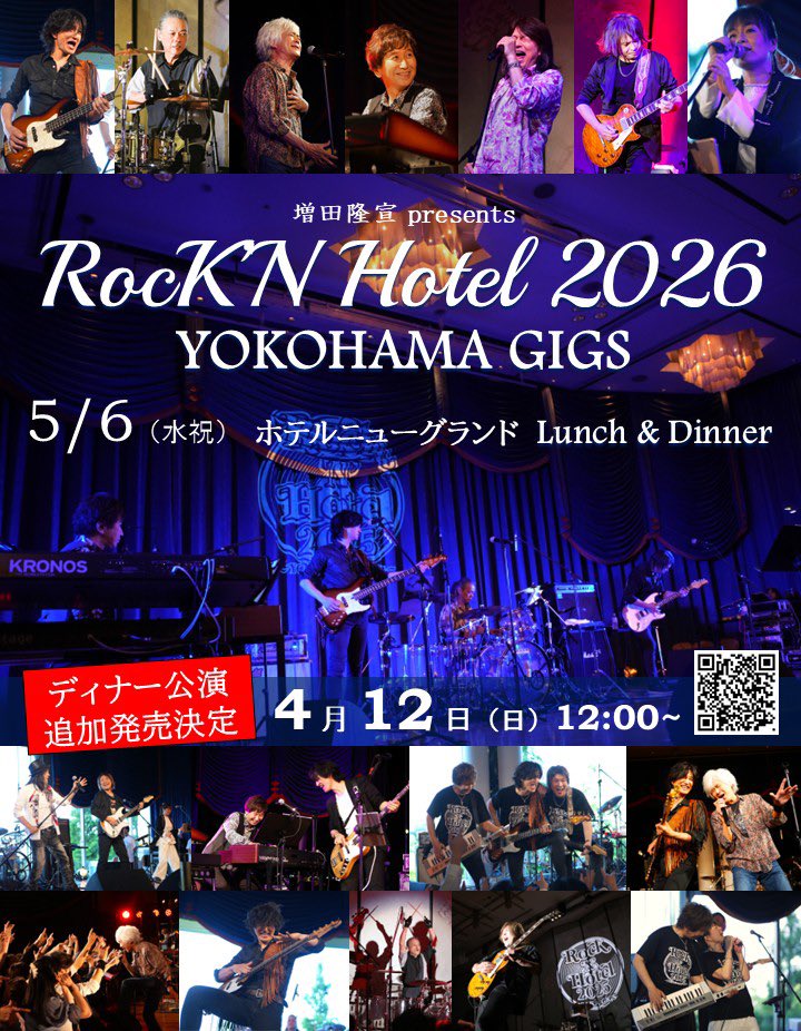 AkihitoTokunaga's tweet photo. <ディナー公演追加販売のお知らせ> ◆Rock‘N Hotel 2026 YOKOHAMA GIGS
ディナー公演の追加販売を実施いたします。
詳細・チケットはホテルHPより
https://t.co/h2vYvJesI9
====================
Vo: #小野正利
Dr: #田中一光
Ba: #徳永暁人
Gt: #大賀好修
Kb: #増田隆宣
Cho: #EMY https://t.co/00fYHoQ2cb