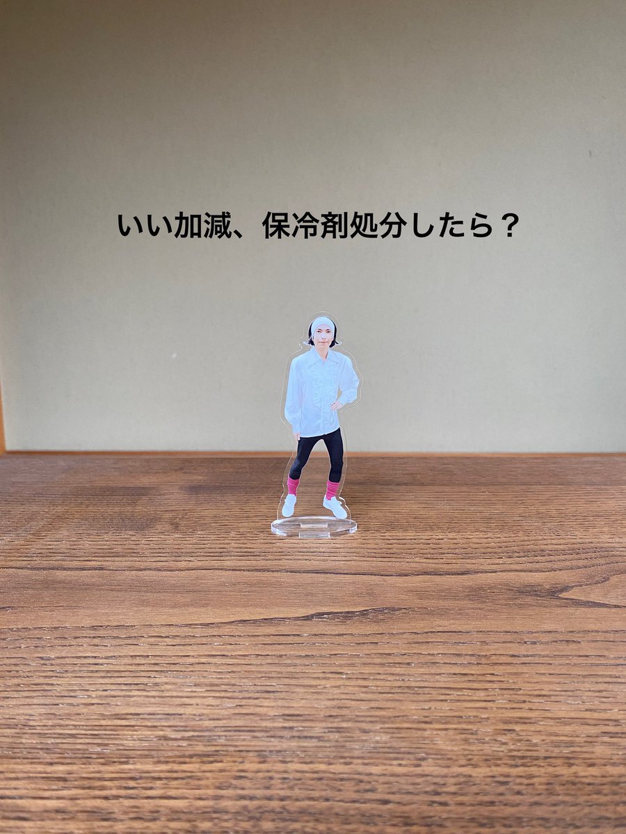 ふかわりょう tweet media