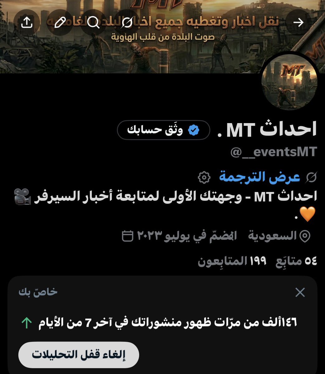 احداث MT . tweet media