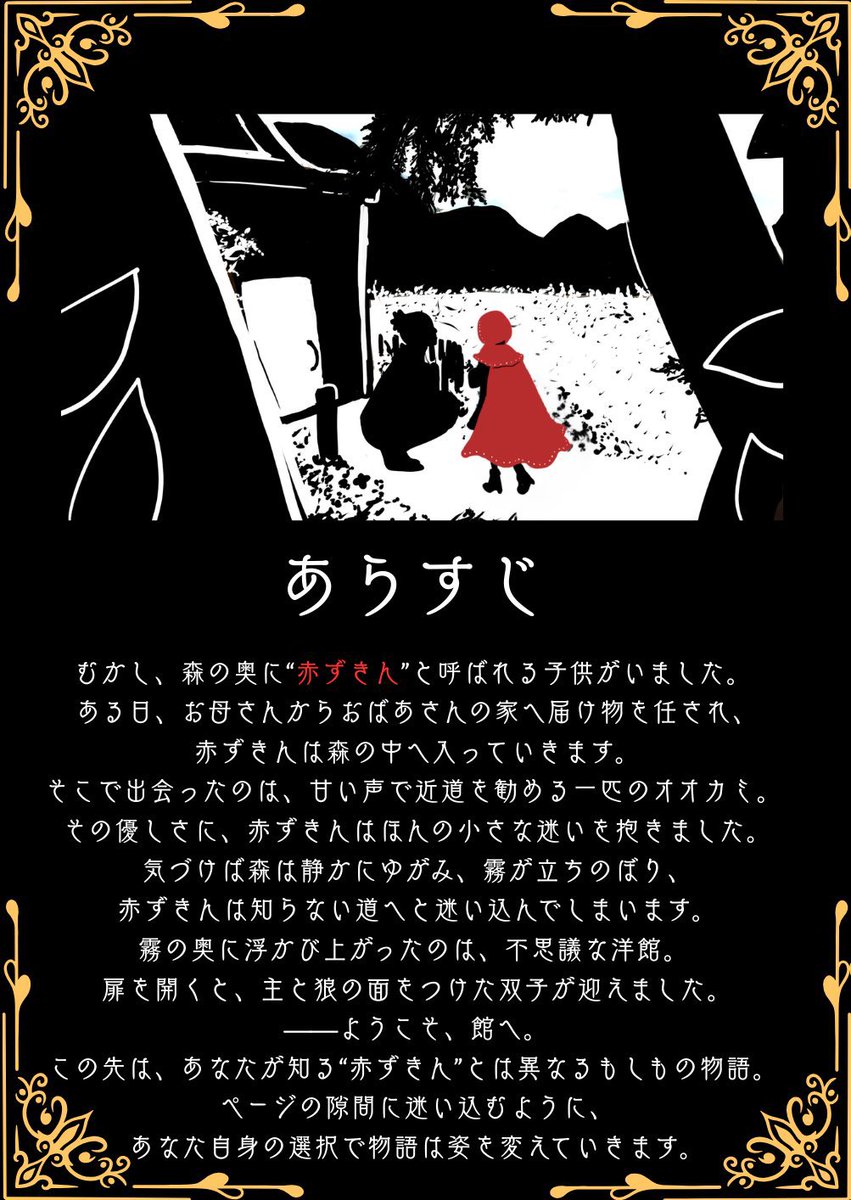 Strawberry with Wolf Party tweet media