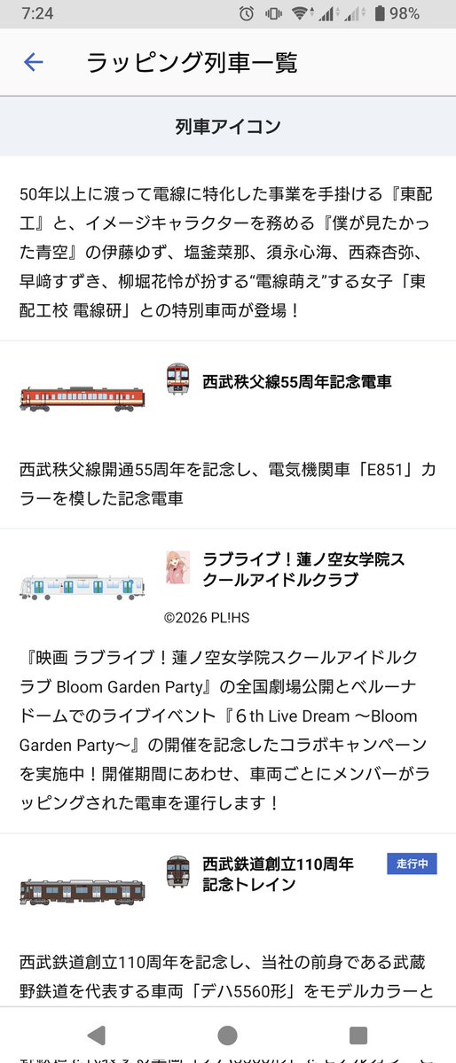 WisteriaField tweet media