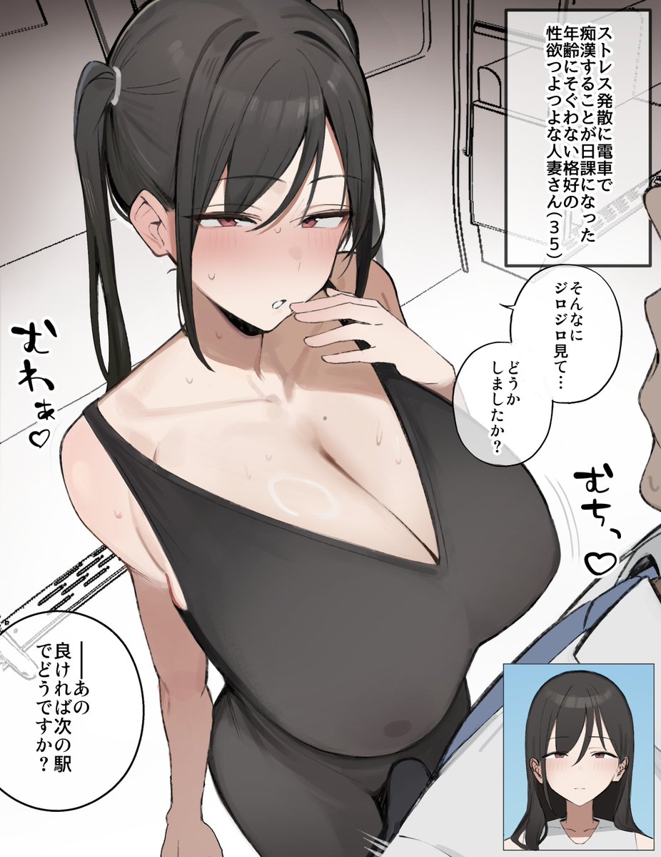 会社終わりの電車の中で無理したツインテ人妻から痴漢に合う話 