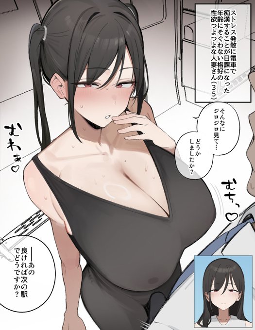 会社終わりの電車の中で無理したツインテ人妻から痴漢に合う話