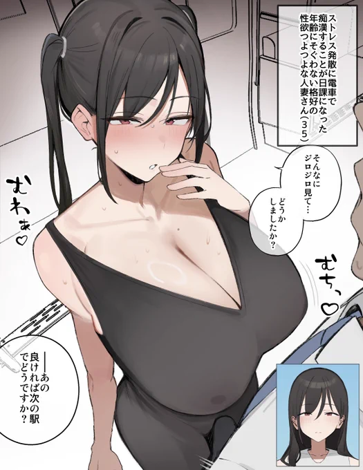 会社終わりの電車の中で無理したツインテ人妻から痴漢に合う話 