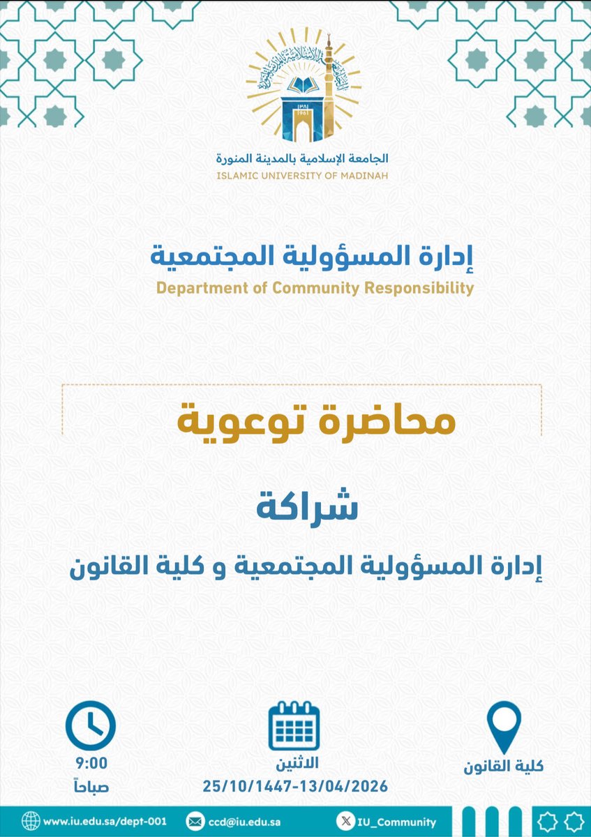 إدارة المسؤولية المجتمعية tweet media