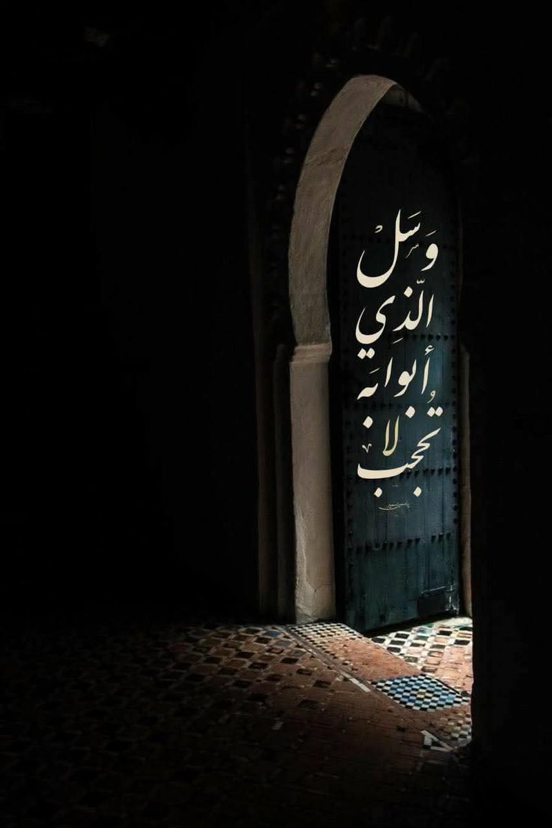 اللّٰهُمَّ ارزُقني زيارةَ بيتِك الحرام🕋 والطوافَ حولَ الكعبة والسعيَ بينَ الصفا والمروة والوقوفَ بعرفة
اللهم اكتب لي حجًا وعمرةً مقبولة واغفر لي ذنوبي وطهّر قلبي ويسّر لي أمري وارزقني من حيث لا أحتسب
اللهم يسر لي زيارة بيتك الحرام
واكتبها لي قريبًا يا رب العالمين🕋