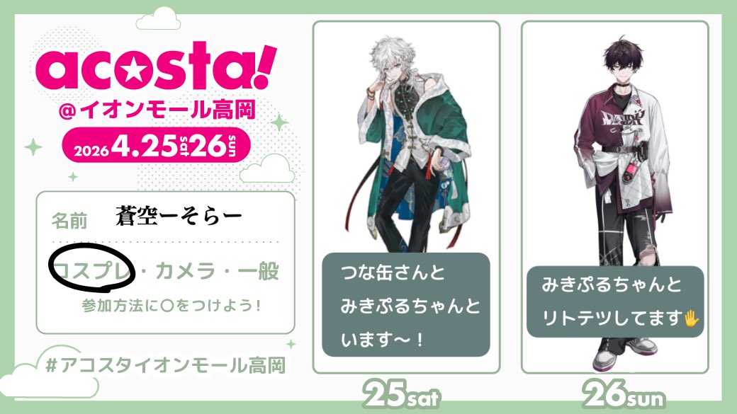 蒼空ーそらー tweet media