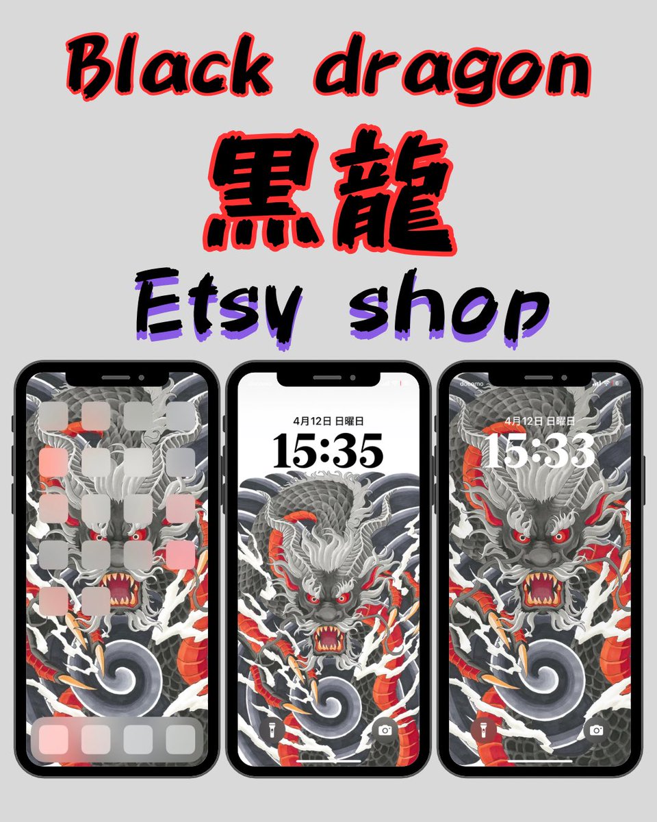 「黒龍（Black dragon）」

I also sell digital downloads on Etsy.
Feel free to check it out! 

Etsyでもデジタル販売してます。
よろしくお願いします🙇

#イラスト #和彫り #スマホ壁紙 #和風イラスト #tattooart #japaneseart #irezumi #etsy #commissionopen #phonewallpaper