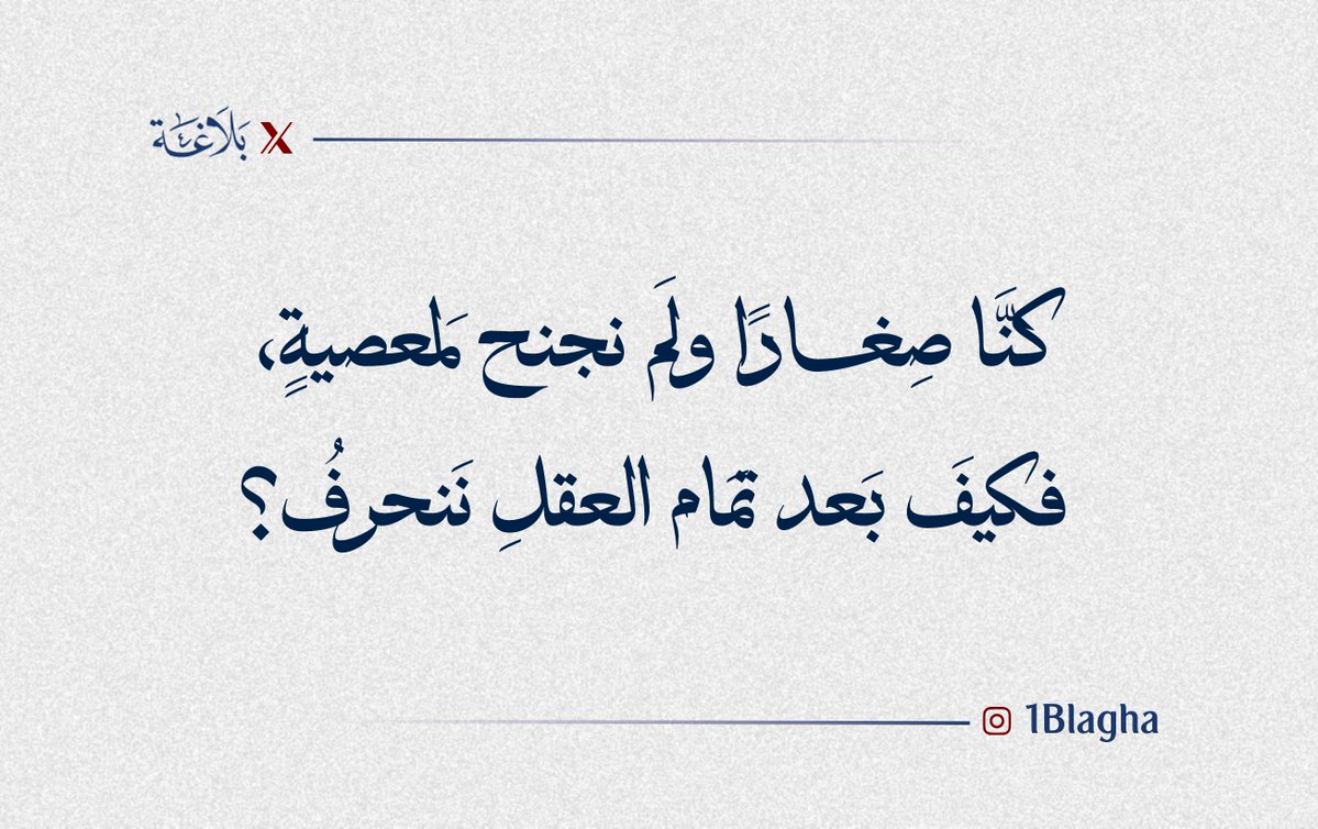 بَلاغَة tweet media