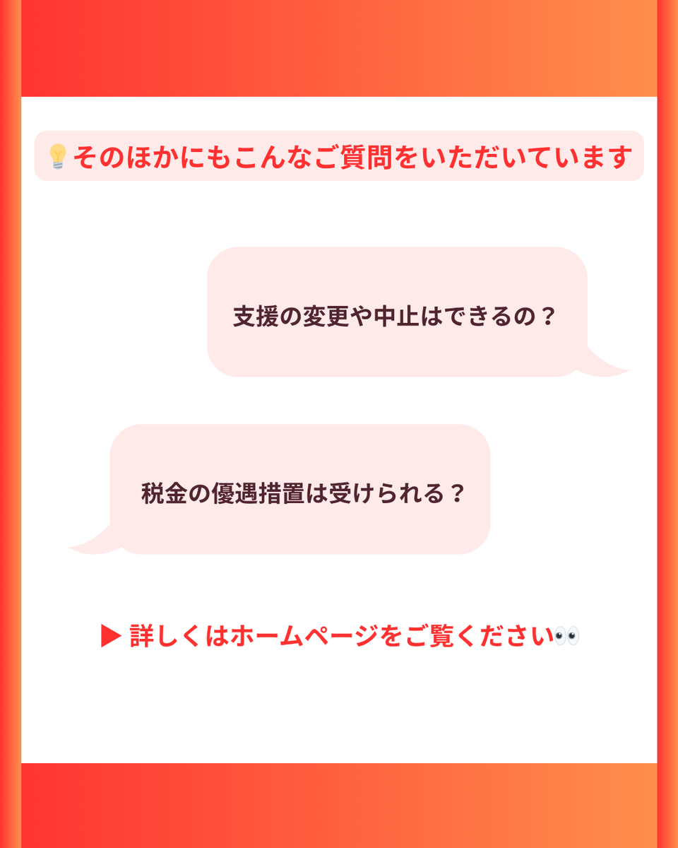 TFTjp's tweet photo. 「応援したいけれど、実際どんな仕組み?」
「途中でやめたくなったらどうすればいい?」
「税金の優遇措置は受けられる?」
よくあるご質問をご確認ください👇
https://t.co/Avl9AQgNTn
「自分にできる範囲で続けたい」
皆様の想いが、子どもたちの笑顔に繋がっています😊
#tablefor2
続く👇 https://t.co/wwLn6NMEzr