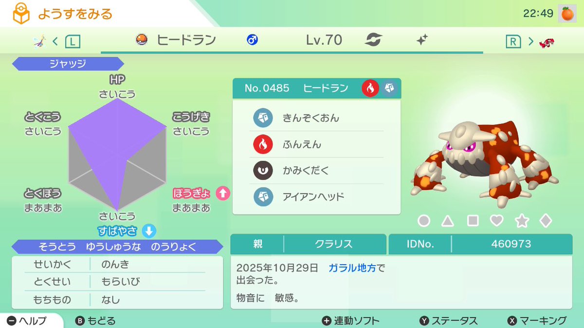 HybuiGNI5Mm2gJ5's tweet photo. #色違い　#ポケモン剣盾
色違い抽選配布！

色違いヒードラン&amp;クレセリア （クラリス産）を抽選で1名様にプレゼント！

ー応募条件ー
このツイートをいいねするだけ

応募締め切りは4月18日。当選発表は19日以降。当選者はDMでご連絡！

フォローとリポストすると、当たりやすくなるぞ？😊 https://t.co/5fz1tCcrCb