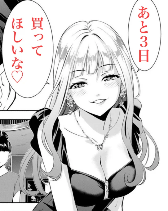 🏝️1巻発売カウントダウン🏝️

『あの島の海音荘』
単行本1巻の発売まで、あと何日❓

昼は海に、夜はお店にいる💕
セクシーお姉さん・凛子からお知らせ🧸

#あの島の海音荘
#一之瀬凛子 