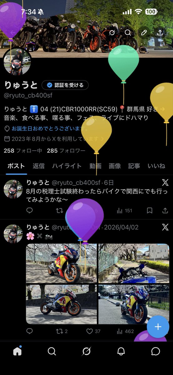 りゅうと tweet media
