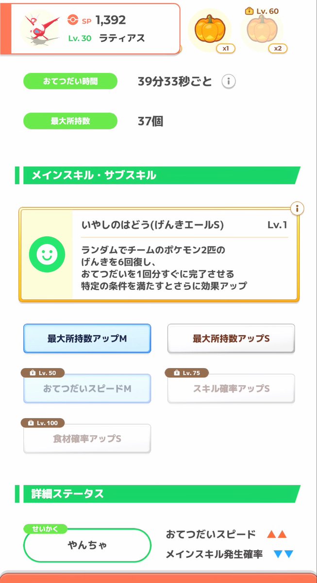 まーよ@ポケスリ tweet media