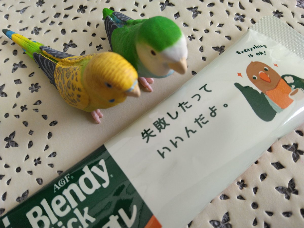 #おはようございます🌞

今日は25℃になるみたい
#水分補給 しながら
頑張っていきましょう

今週もよろしくお願いします🙏

頑張っている君が好き😉💕
#ブレンディ