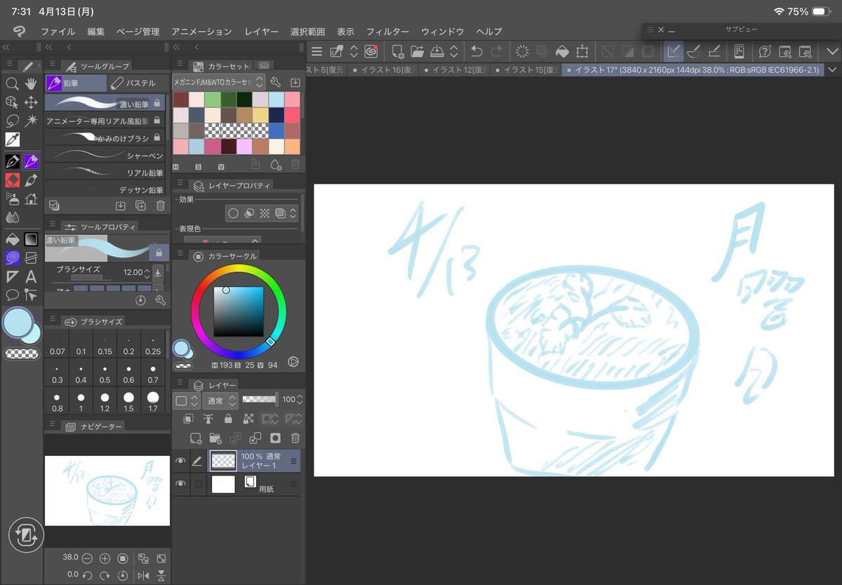 メガニン・ベドオン⚔️₍₍⁽⁽🎤₎₎⁾⁾ tweet media