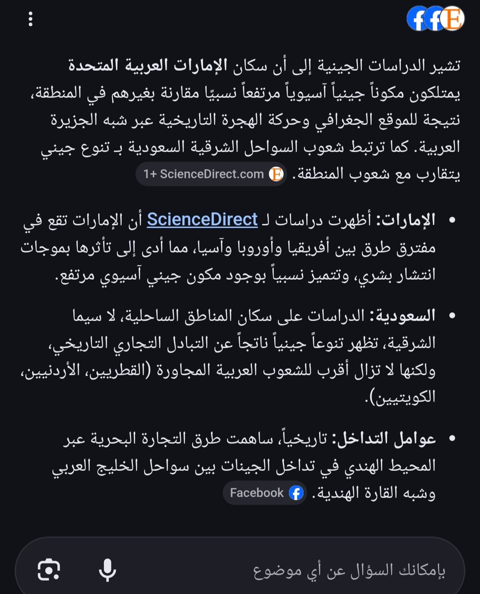 🇪🇬🇧🇭ajox tweet media