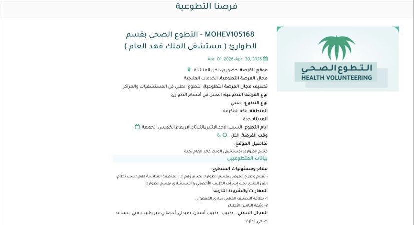 طبيبه تنتظر الوظيفه tweet media