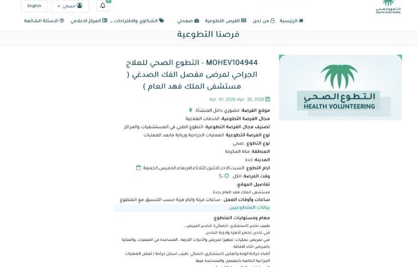 طبيبه تنتظر الوظيفه tweet media