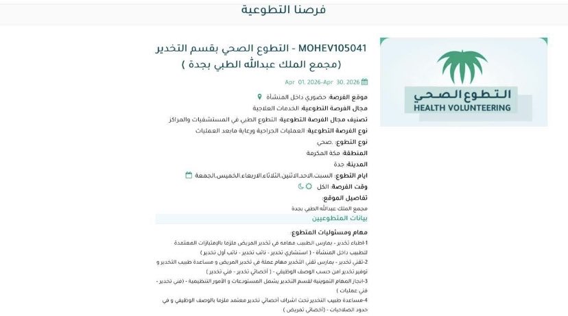 طبيبه تنتظر الوظيفه tweet media