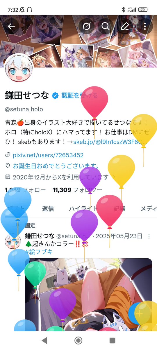 鎌田せつな tweet media