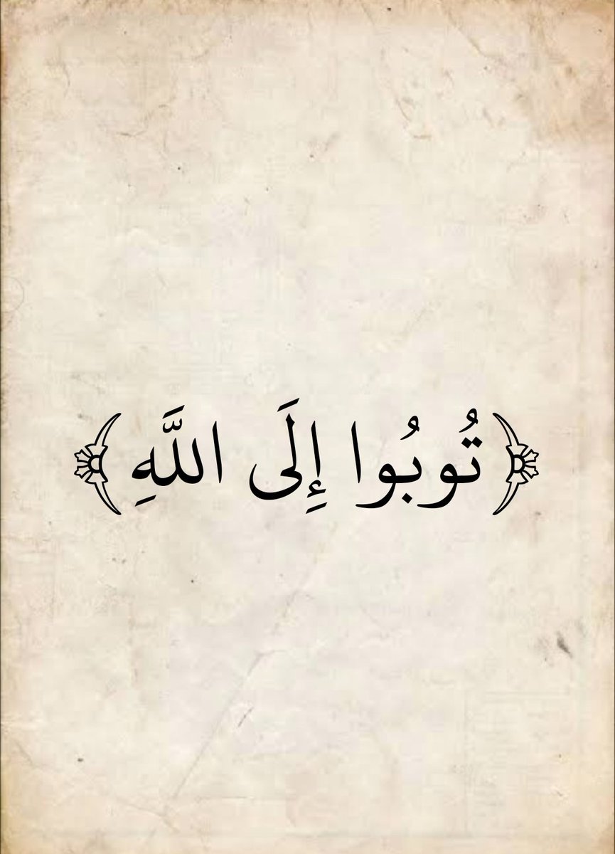 آيات القرآن tweet media