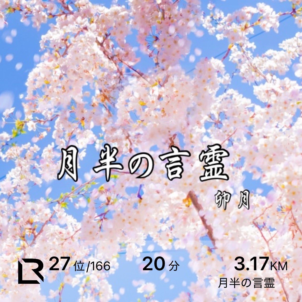 福岡のまつけん@4月19日平尾台トレイル tweet media