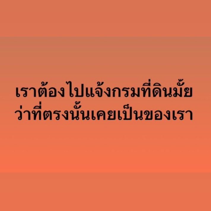 กรมที่ดินมัวทำไรอยู่ รับเรื่องรึยัง

#MyRomanceScammerEP11