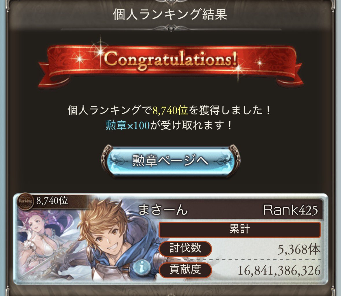 まさーん@Ultima鯖機空士勢 tweet media