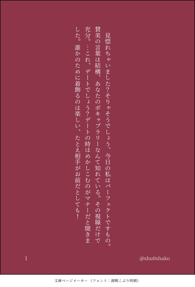 しゃこ@東7 S12a tweet media