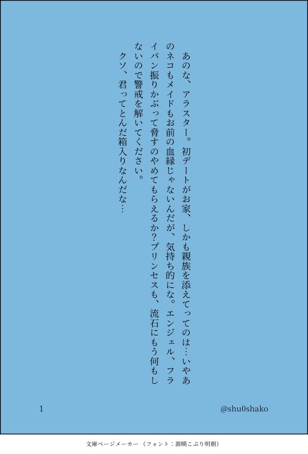しゃこ@東7 S12a tweet media