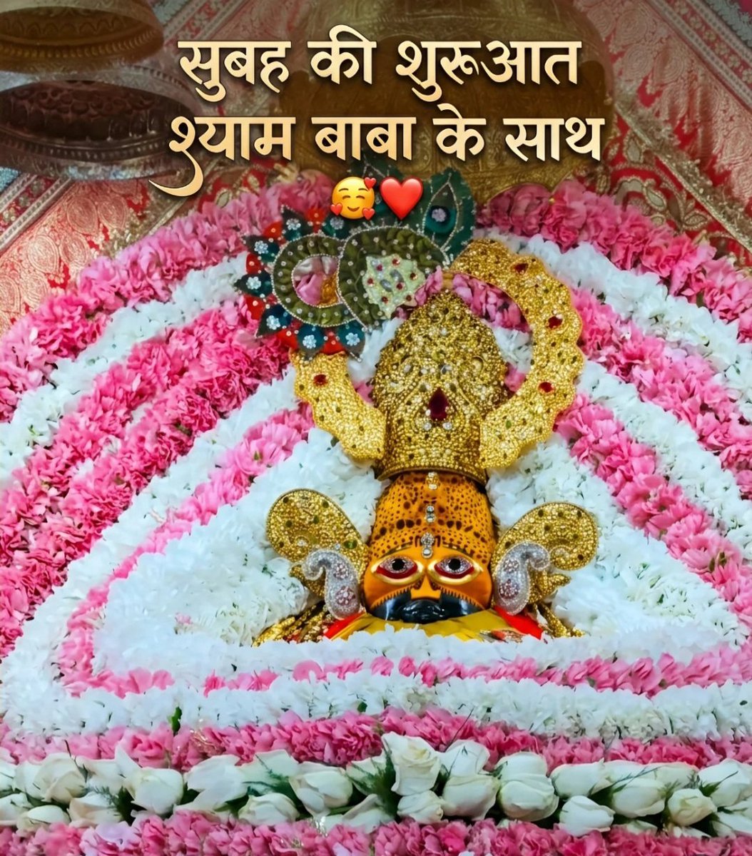 Jai Shree Shyam
