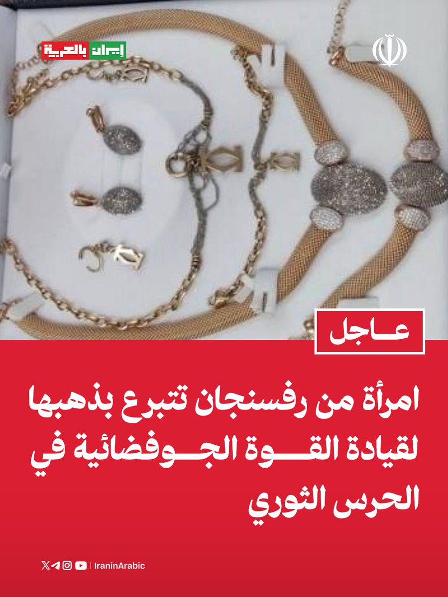 إيران بالعربية tweet media